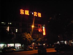 Yiwu Dong Ou Hotel Nghĩa Ô Ngoại thất bức ảnh